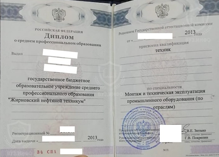 Диплом Жирновского нефтяного техникума по специальности Монтаж и техническая эксплуатация промышленного оборудования (2013 г.)