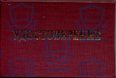 Корочка удостоверения по электробезопасности